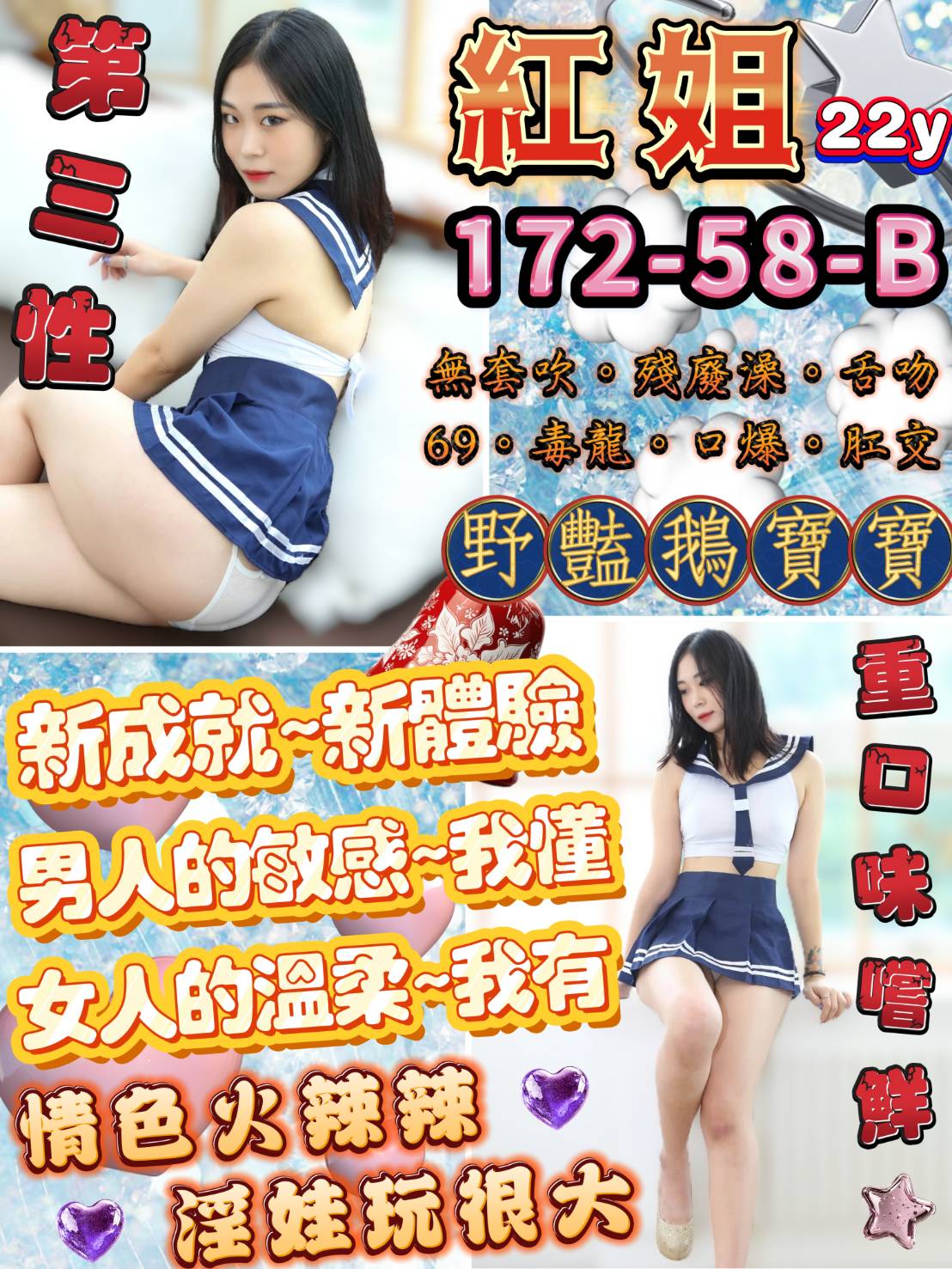 嘉義東區外送茶 于晴 158/48/25/34C 外拍小模